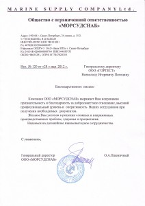 ООО Морсудснаб